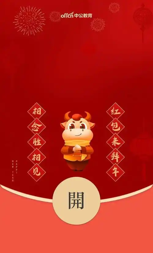 微信红包封面速度领取