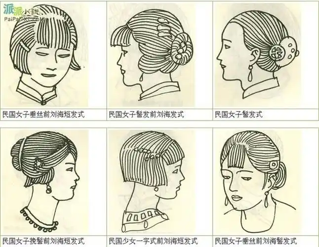 民国の女子发型