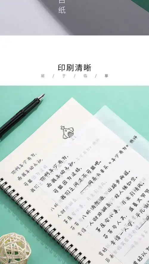 拼满分 学生奶酪陷阱牛奶体字帖手写体网红抖音神仙字体女生练字帖