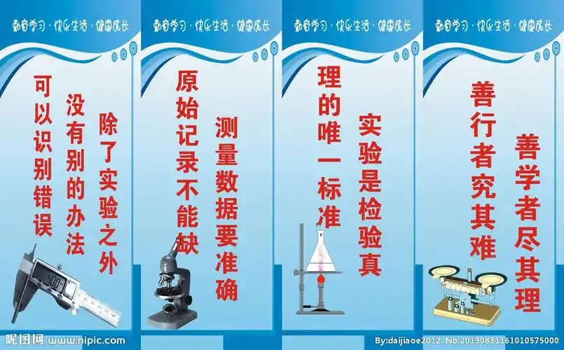 物理实验室矢量图__其他_广告设计_矢量图库_昵图网nipic.com