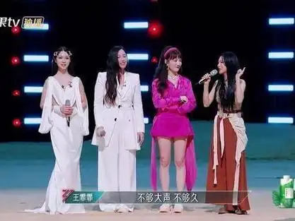 薛凯琪alin王霏霏孟佳四位开场主持 孟佳