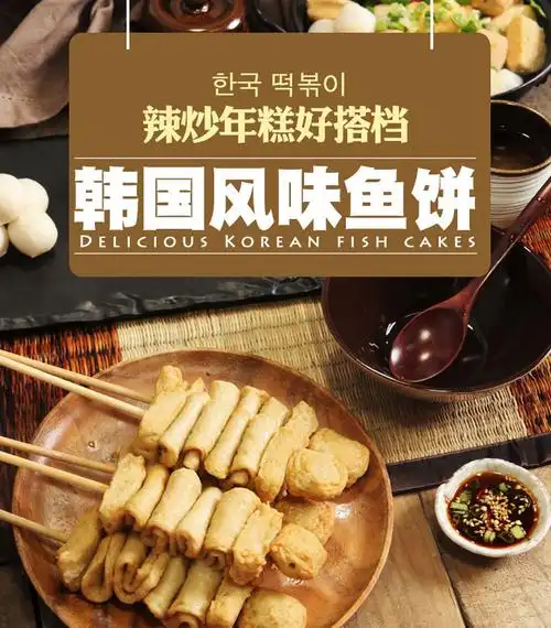 5折韩国风味鱼饼3袋 韩式鱼糕海鲜饼甜不辣关东煮炒年糕部队锅食材