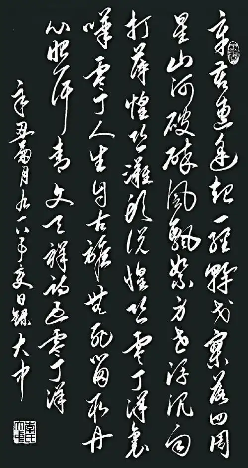「书写经典」网络展第370期,书写文天祥(宋)《过零丁洋》