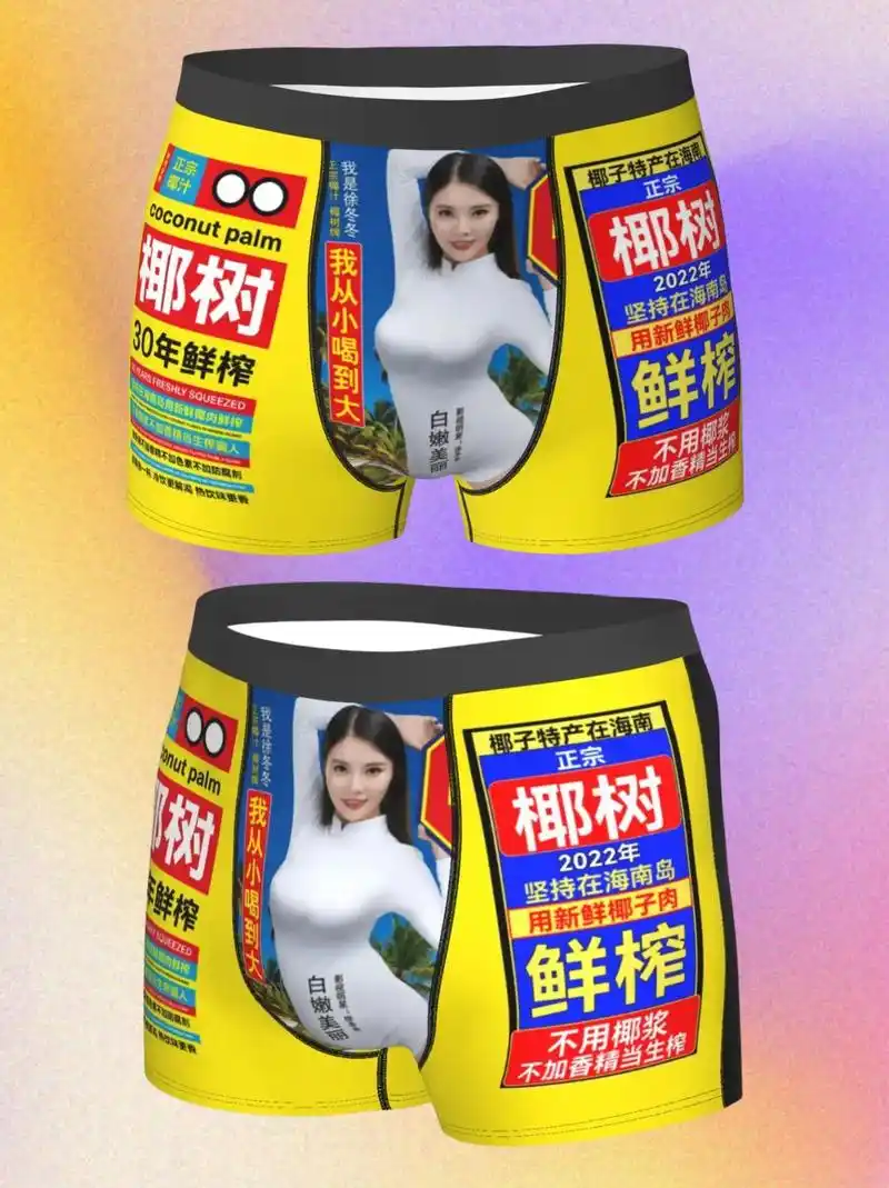 你们喜欢喝椰汁吗?#椰树椰汁 - 抖音