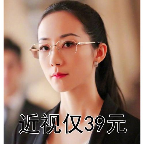 2018综艺身临其境韩雪同款女士商务近视眼镜框架半框金属近视眼镜