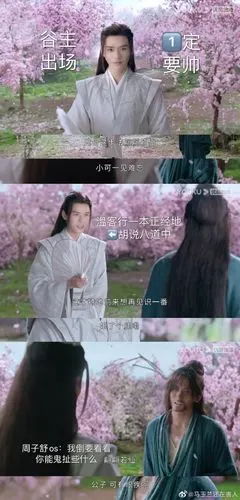 周子舒温客行打戏##周子舒温客行初见