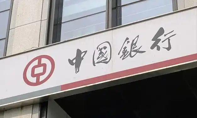 3月9日,中国银行存款利率更新:25万元存三年,到期利息多少钱?|国债_网