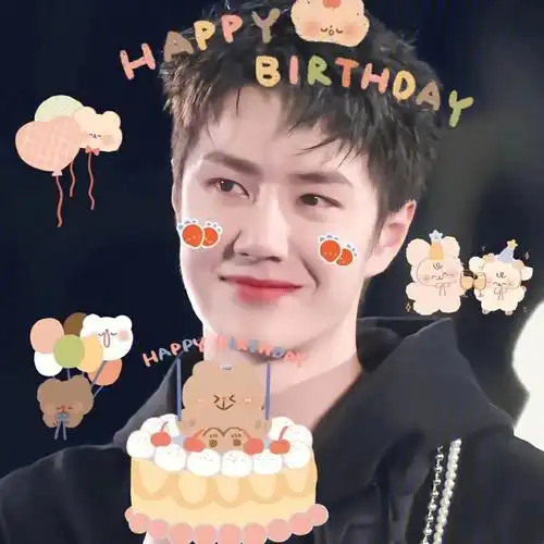 王一博生日快乐