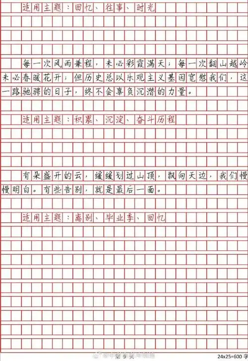 高中语文作文万能模板,这个假期天天背#转发接龙开新年