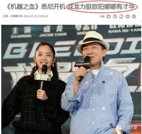 欧阳娜娜被曝恋上房祖名