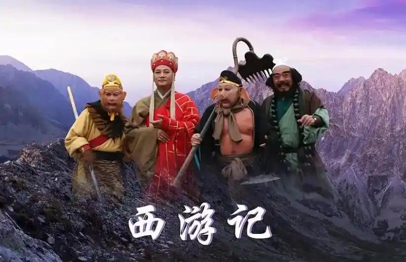 《西游记》之师徒四人 唐僧,并没有本领,与其说唐僧是个师傅, - 抖音