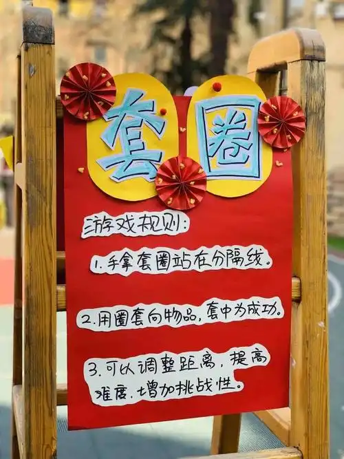 套圈的规则很简单,套中什么就拿走什么.