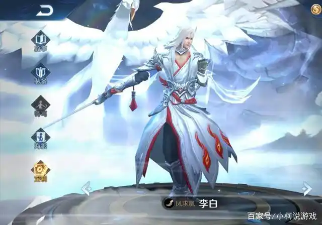 王者荣耀预测李白凤求凰皮肤返场时间