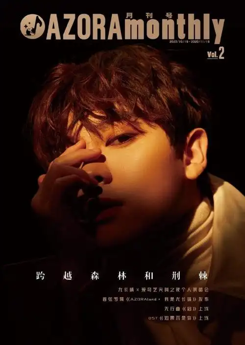 尤长靖首张个人专辑