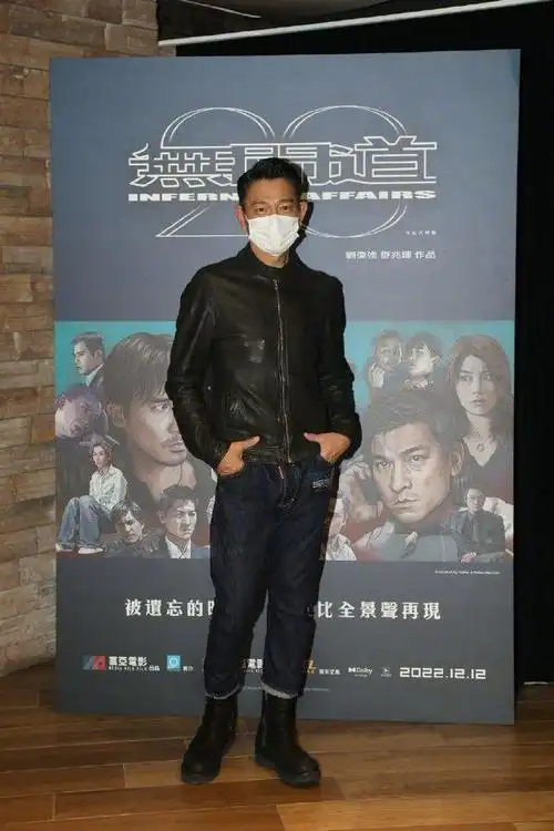 刘德华出席无间道20周年庆典皮衣配大背头风采不减当年