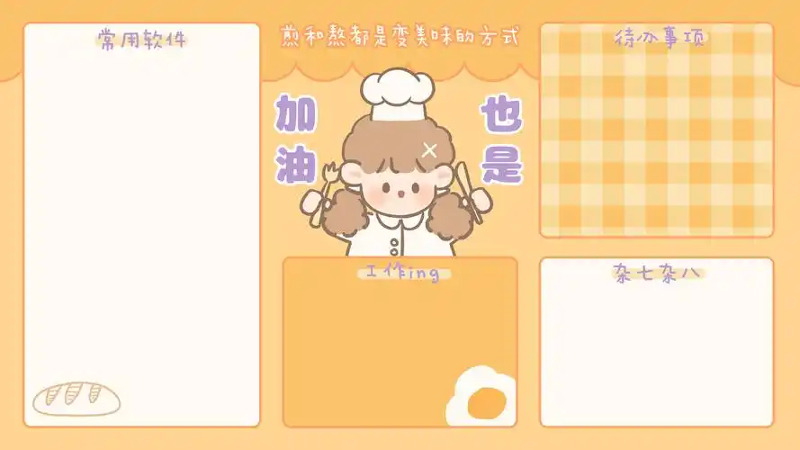 6767676767676767超级可爱的卡通电脑分区桌面壁纸