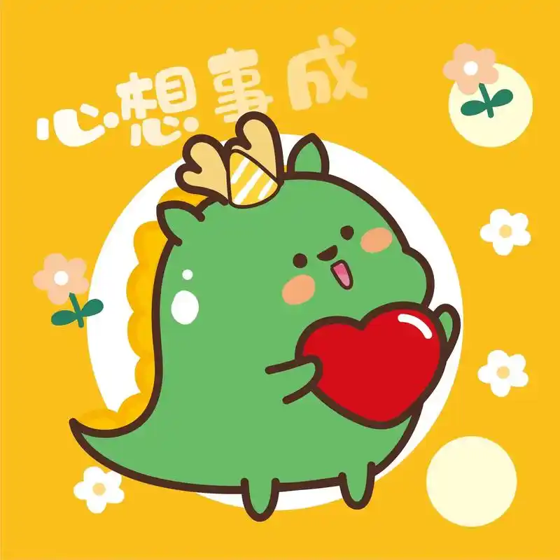 龙年龙动漫表情 - 抖音