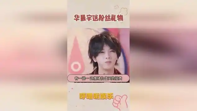 华晨宇送粉丝礼物,合成珍珠项链卖520|音乐专辑|娱乐爆料|古典音乐