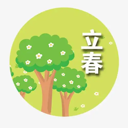 立春节气圆形标签