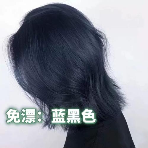 蓝黑色染发膏2022流行色爆款植物学生党自己在家染发剂显白