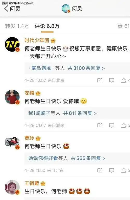 今日!何炅的50岁生日,我看透了娱乐圈的人情冷暖