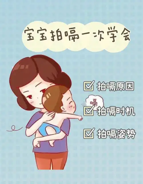 99拍嗝是解决肠绞痛和肠胀气的有效方法之一