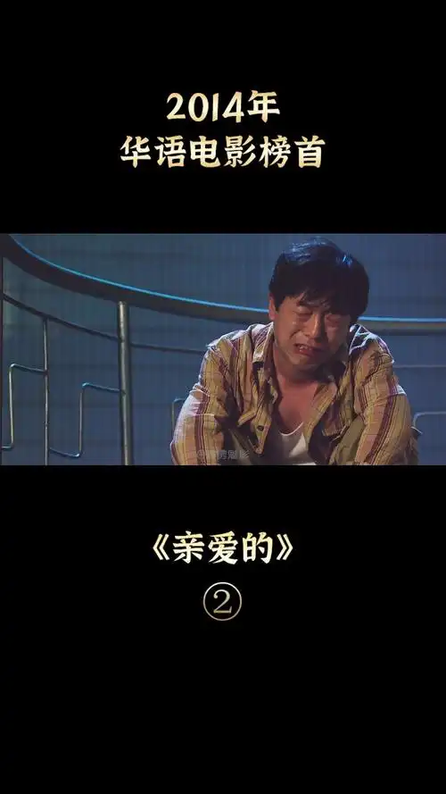 电影解说#金刚骷颅岛#片名《亲爱的》第二集 第五段