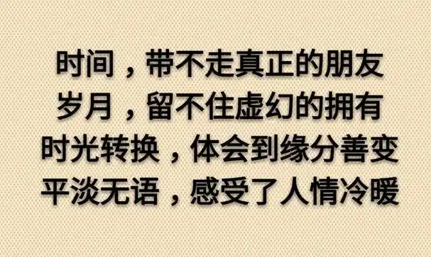 心,怕给错人;人,怕交错友