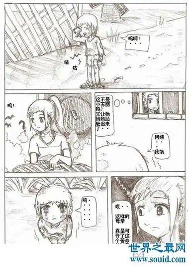 那可怜的样子,从自己家中拿了馒头给她,她刚咬了两口,就被燕志云发现