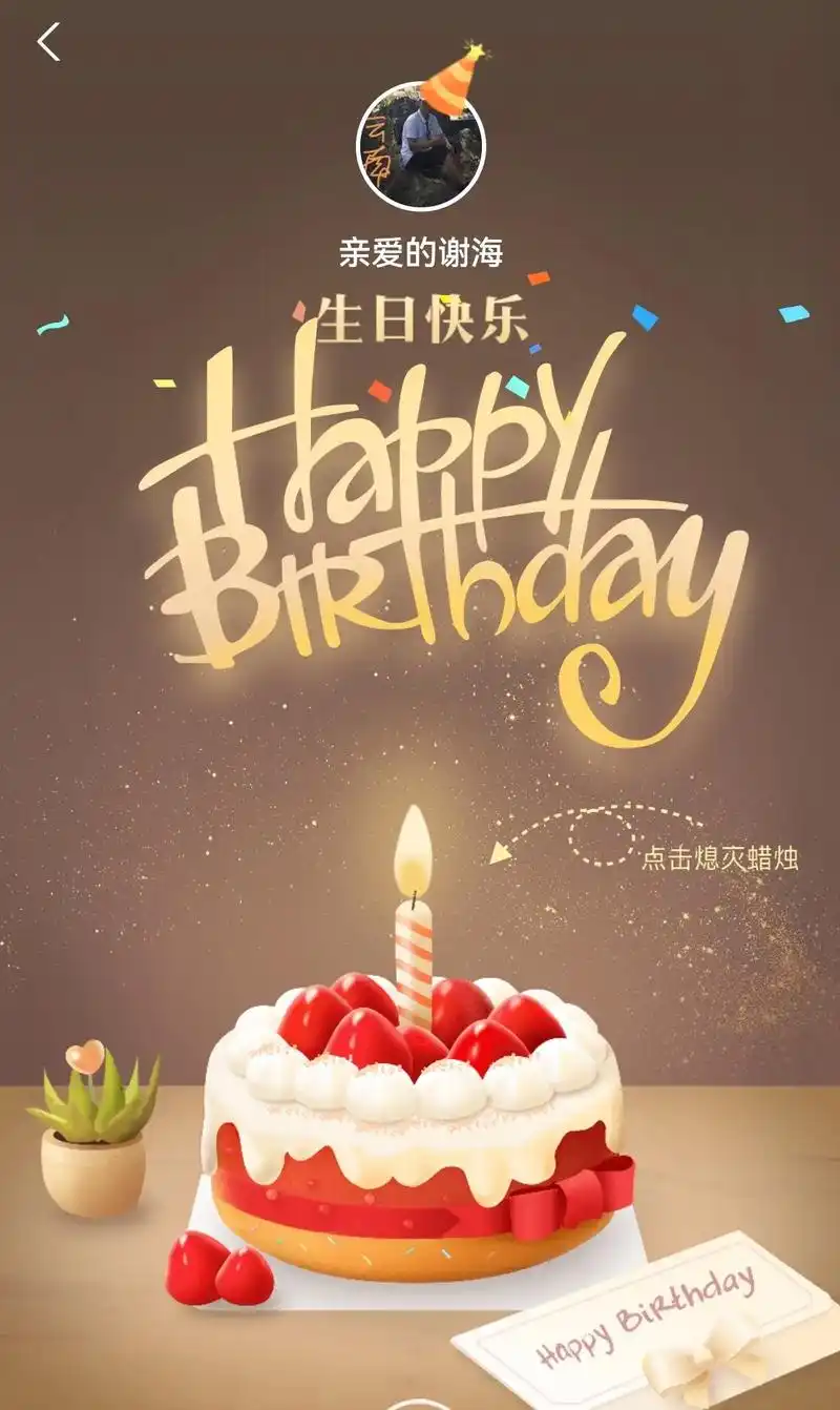 今天是70多年代人生日#能不能给我说生日快乐吗?今年过年有人 - 抖音