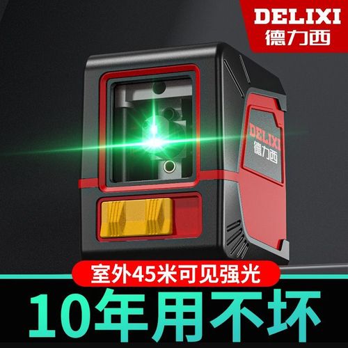 德力西激光水平仪超小红外线新款2线强光绿光迷你红光高精度便携