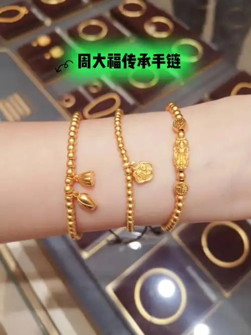 周大福足金传承手链
