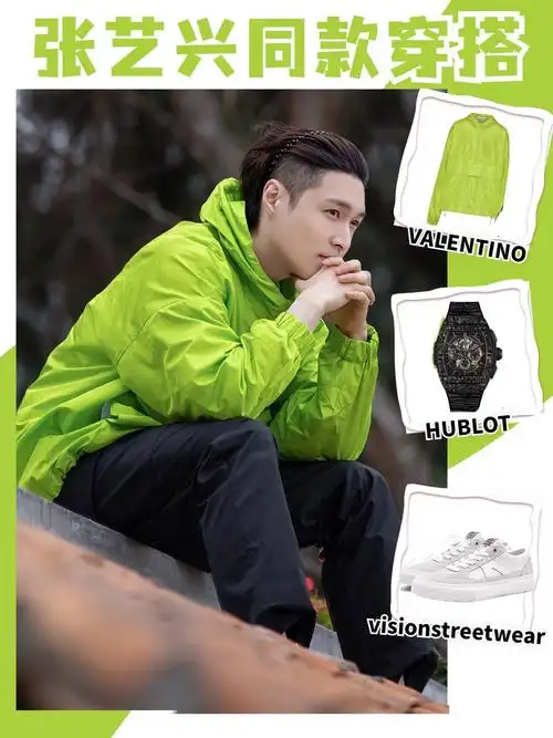 张艺兴《向往的生活6》穿搭分享