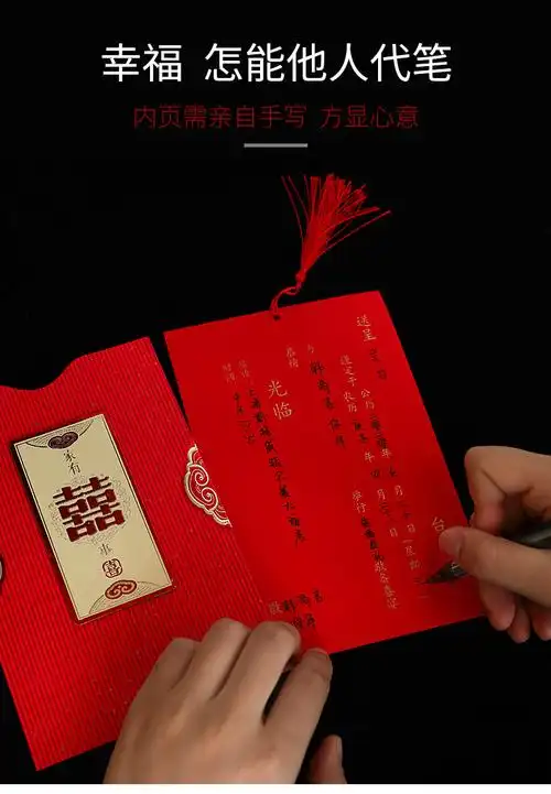 (百年好合手写请柬)烫金流苏款一组10个品牌: 莱杉 商品名称:结婚请帖