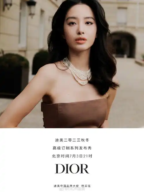 迪奥二零二三秋冬高订秀##迪奥品牌大使杨采钰