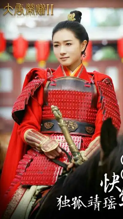 大唐荣耀 独孤靖瑶 万茜