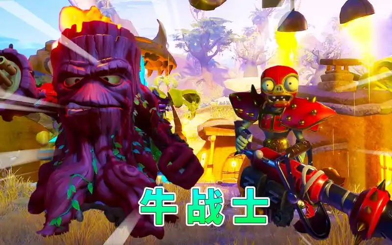 植物大战僵尸234:僵尸牛战士对战树人,上演蛮牛冲撞