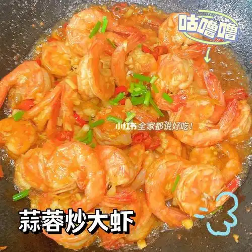 教程|蒜蓉炒大虾家常做法