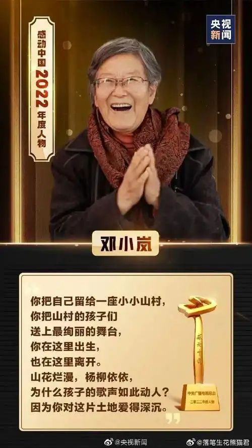 早读——感动中国十大人物可以作为申论举例子的素材(来源于人民日报)