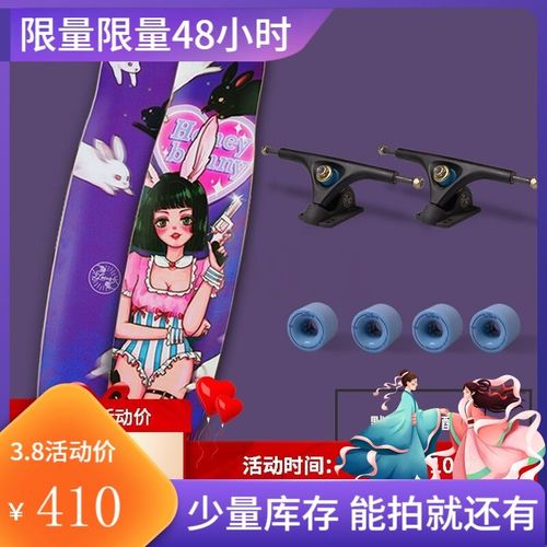 locus浅秋长板滑板女男生专业初学者全能舞板喵平花代步板甜心整