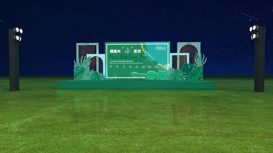 户外露天简约唯美舞台草丛派对