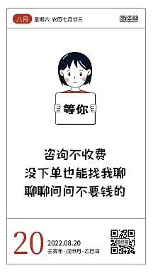 简约创意在线营业宣传语录日签