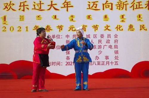 欢乐过大年 迈向新征程