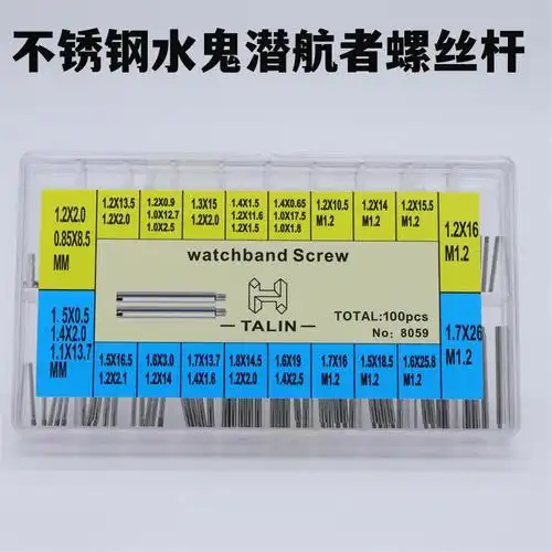 手表配件水鬼潜航者游艇表带一字螺丝杆 表杆 钢带连接生耳杆8059