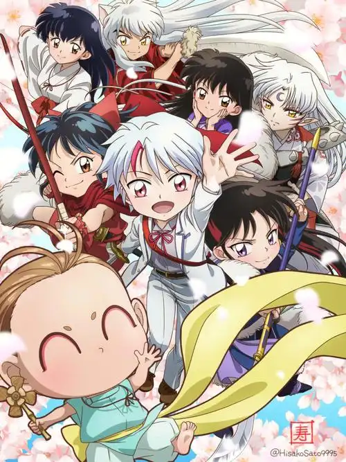 半妖的夜叉姬完结快乐78