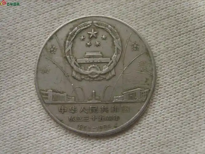 纪念币:开国大典,华表,40周年,共3枚 - 纸币-机制币-金银铤锭 讨论