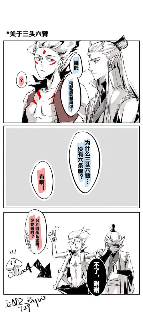 一话~cp磕起~~~喜欢的话求个赞赞啦~~第二话看情况在再画嗯……打开新