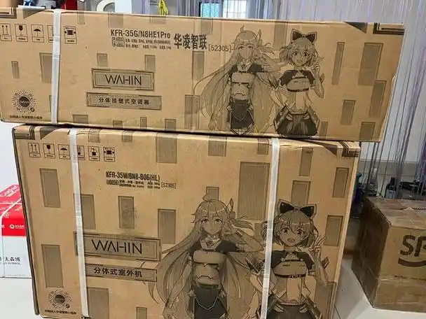 华凌空调n8he1和n8he1 pro有什么差别?