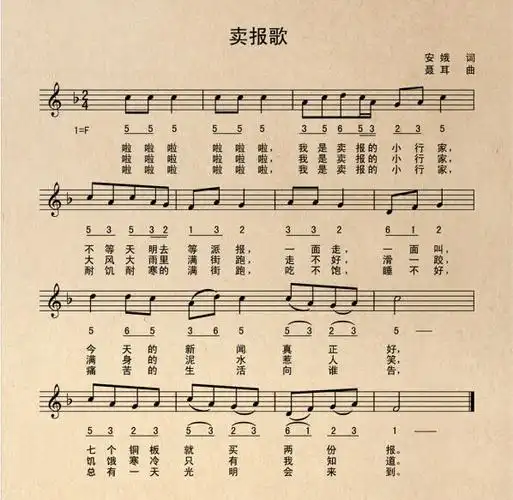 罗兰音乐知识小课堂第七期童谣卖报歌背后的故事