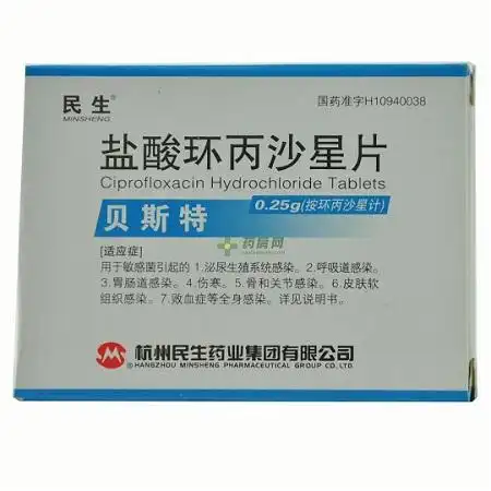 属于第三代喹诺酮类抗菌药,由德国拜耳医药研发成功,商品名为"西普乐"